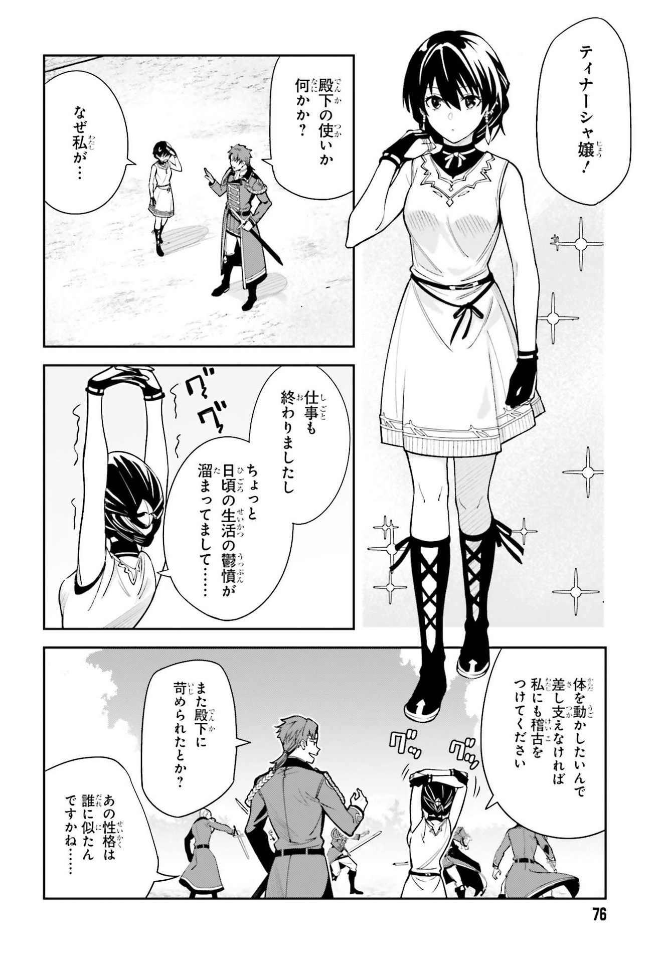 Unnamed Memory (manga) 第6話 - Page 10