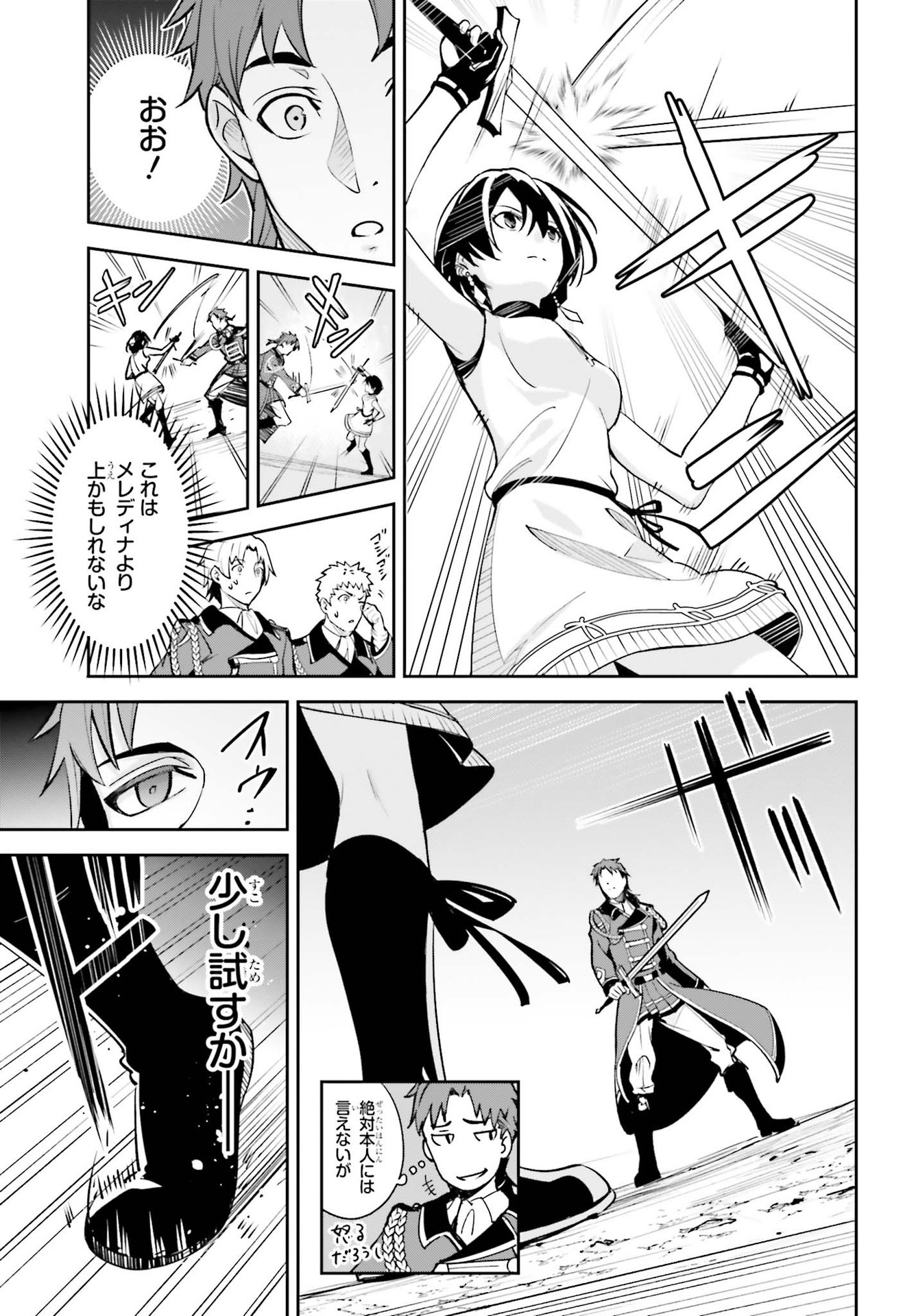 Unnamed Memory (manga) 第6話 - Page 13