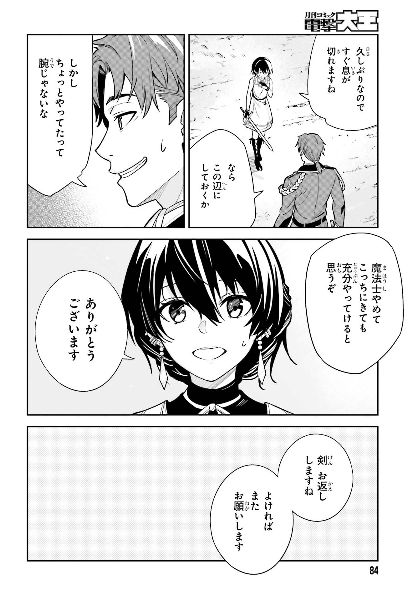 Unnamed Memory (manga) 第6話 - Page 18