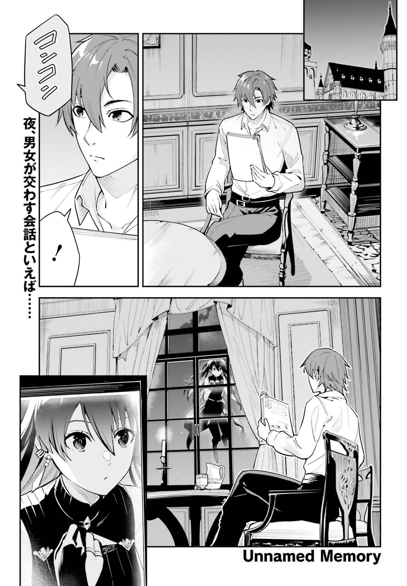 Unnamed Memory (manga) 第7話 - Page 1