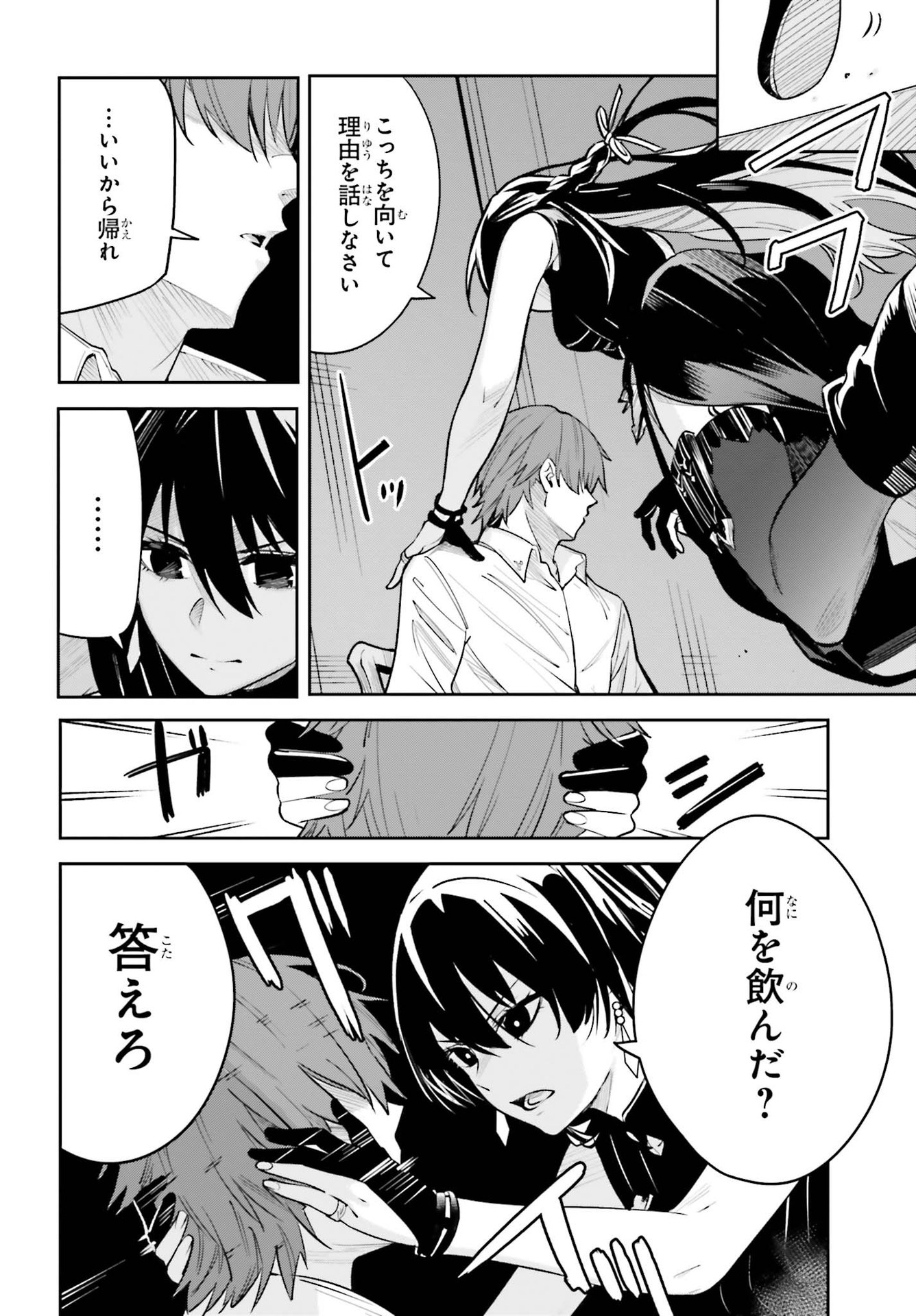 Unnamed Memory (manga) 第7話 - Page 10