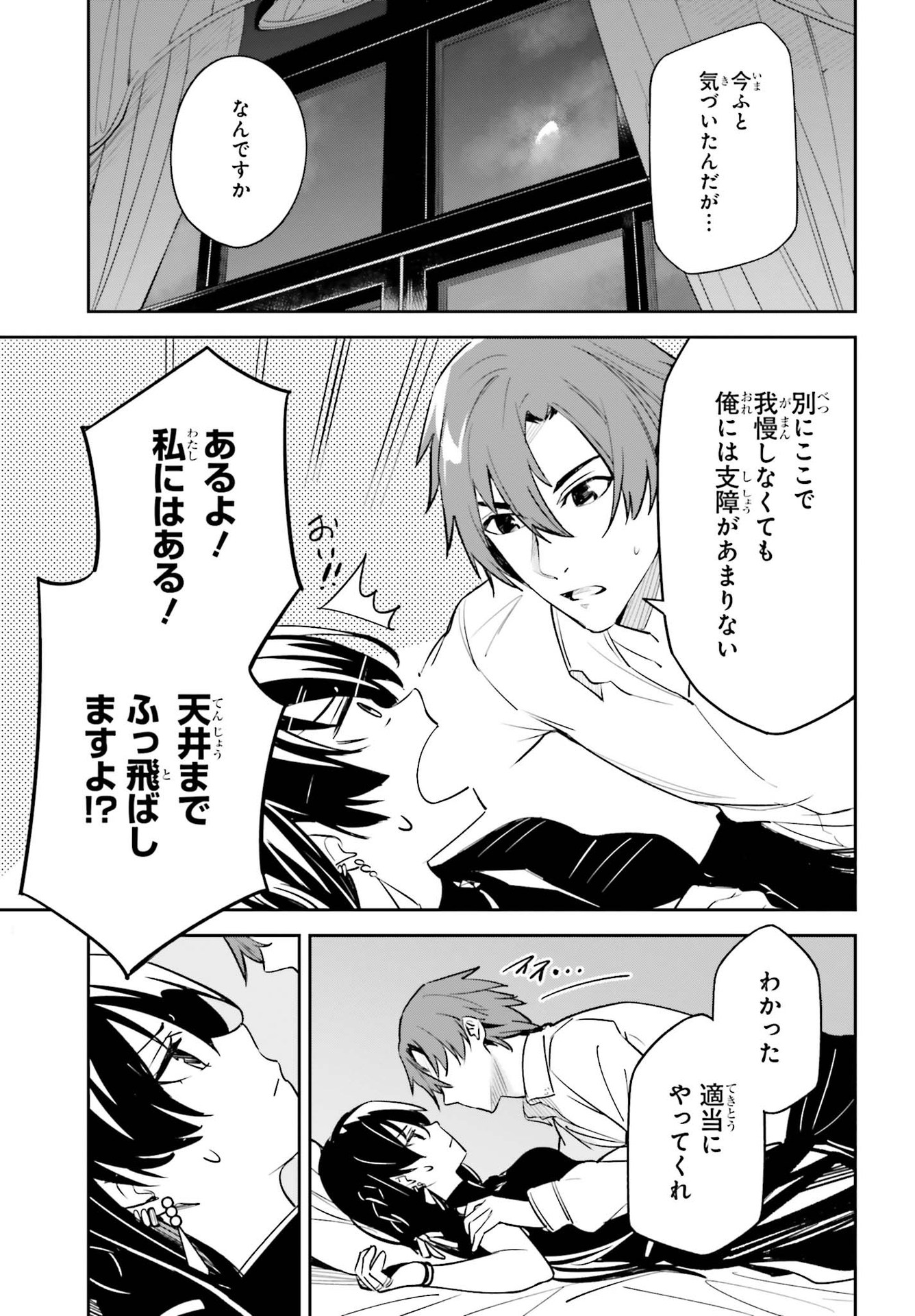 Unnamed Memory (manga) 第7話 - Page 19