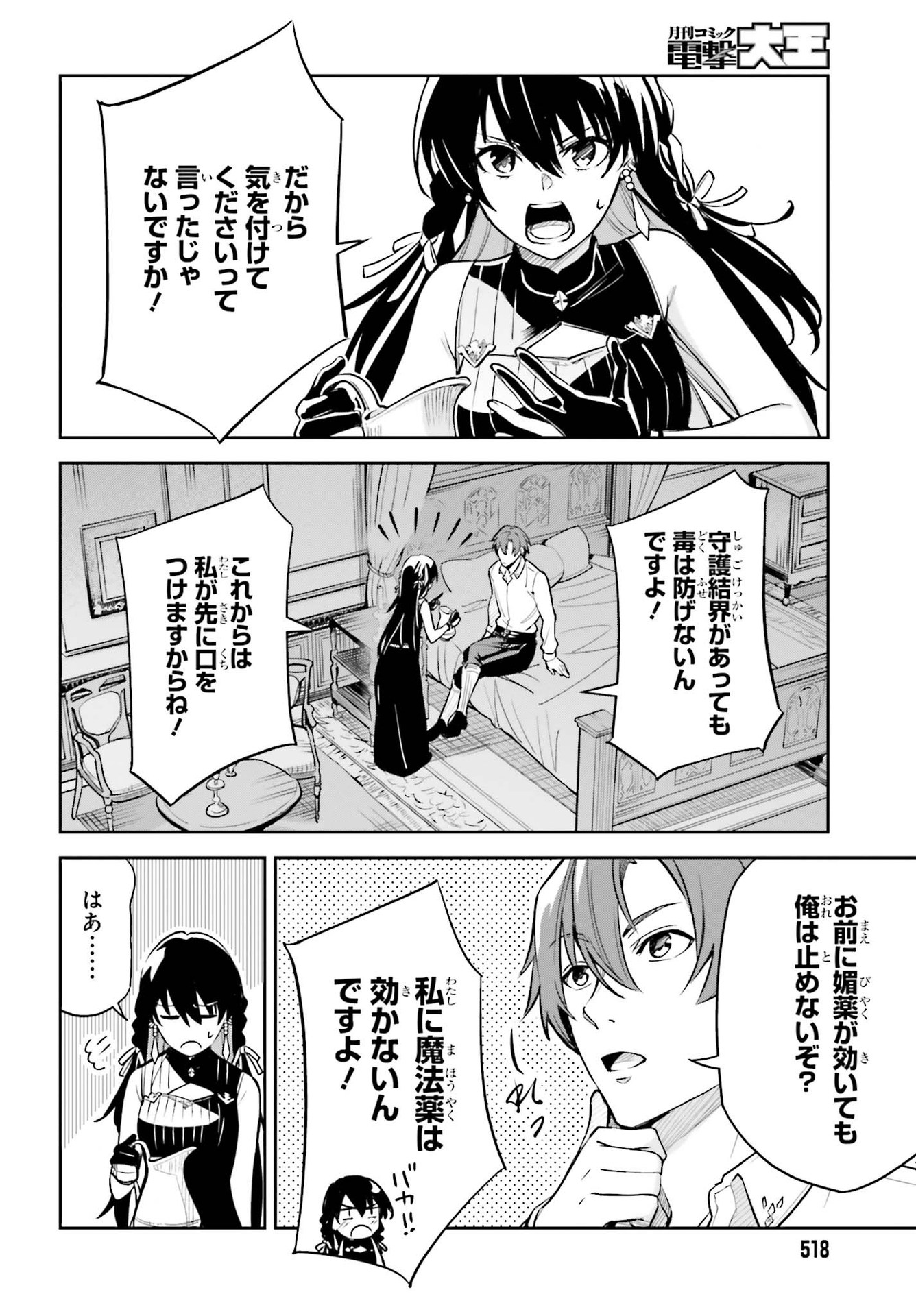 Unnamed Memory (manga) 第7話 - Page 22