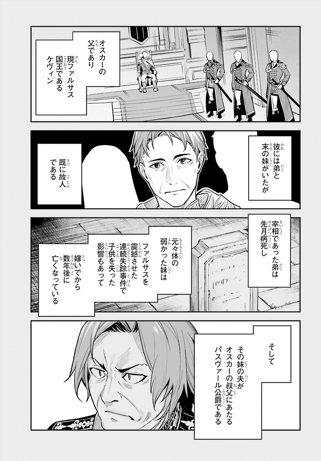 Unnamed Memory (manga) 第8話 - Page 11