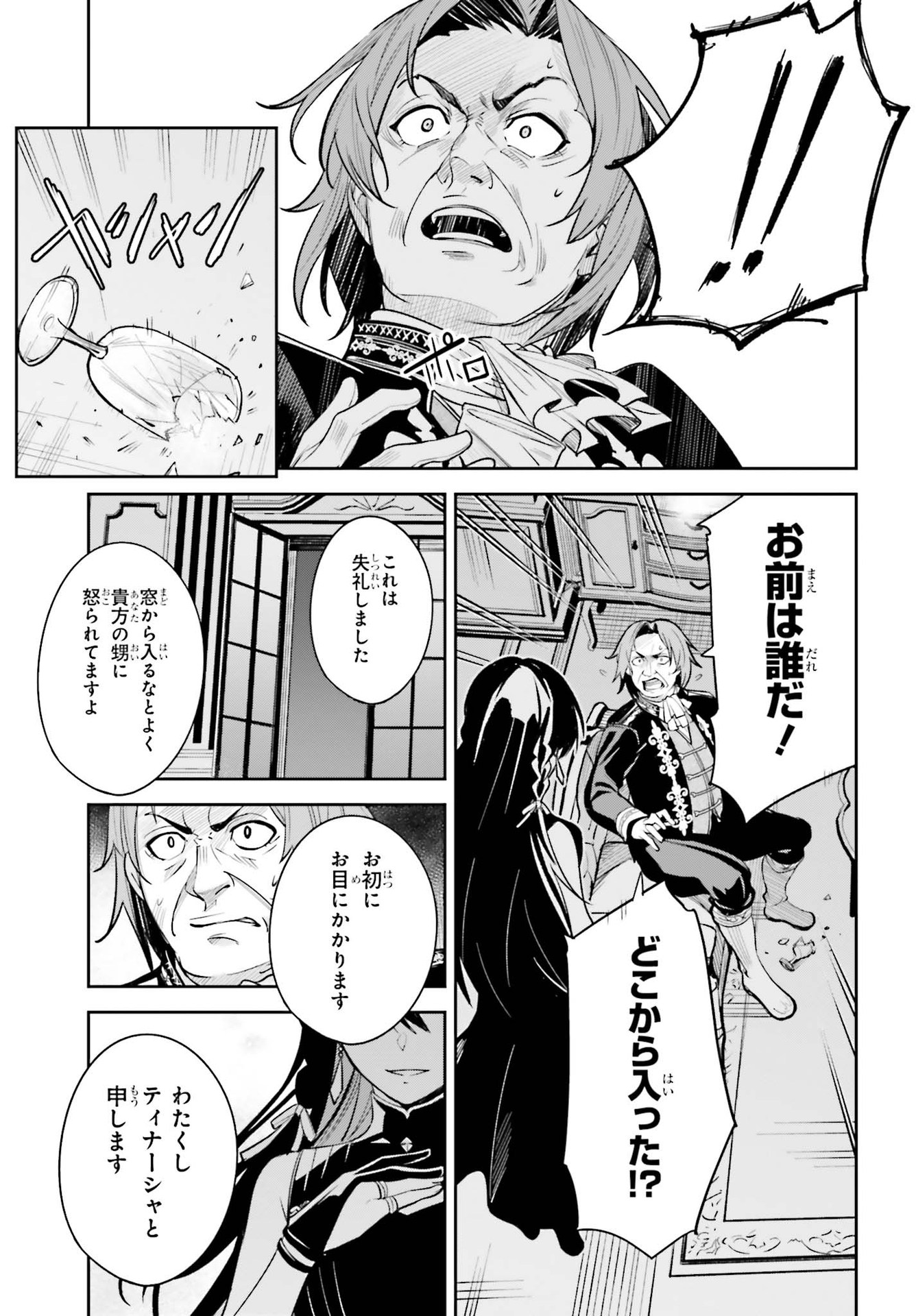 Unnamed Memory (manga) 第8話 - Page 17
