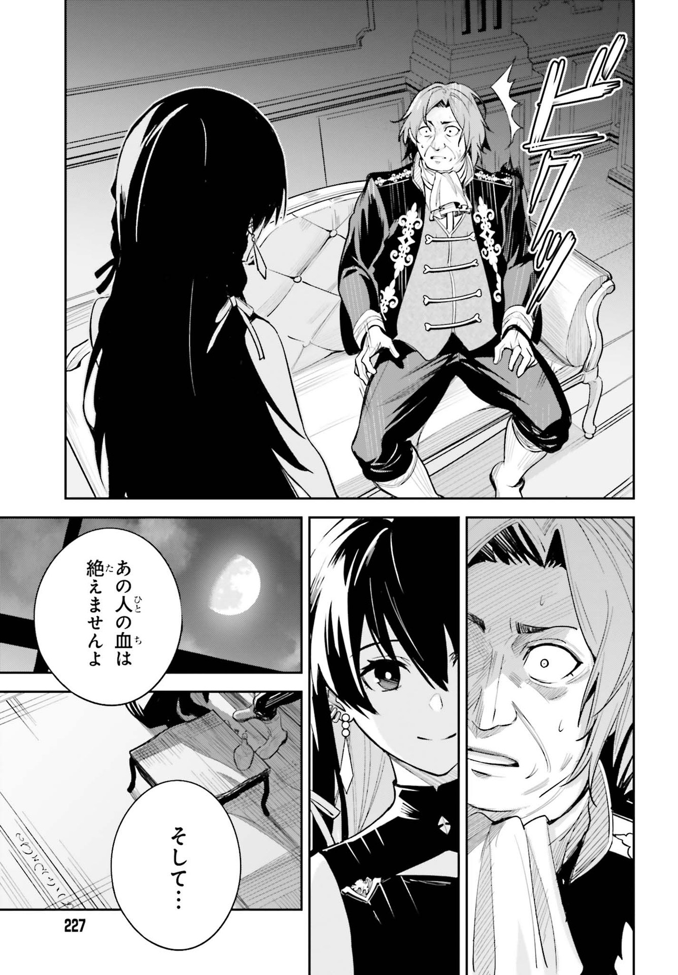 Unnamed Memory (manga) 第8話 - Page 27