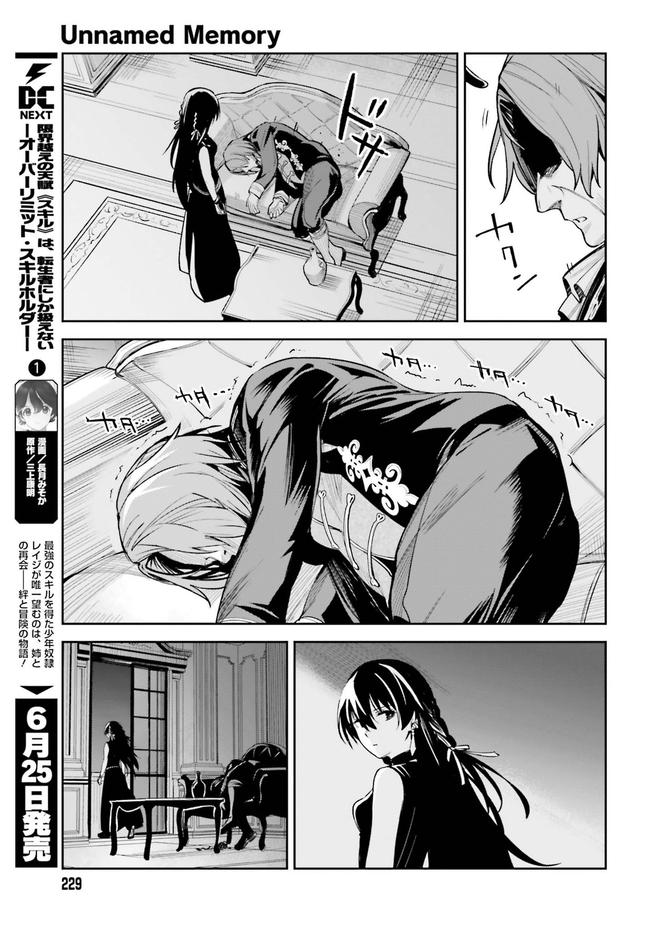 Unnamed Memory (manga) 第8話 - Page 29