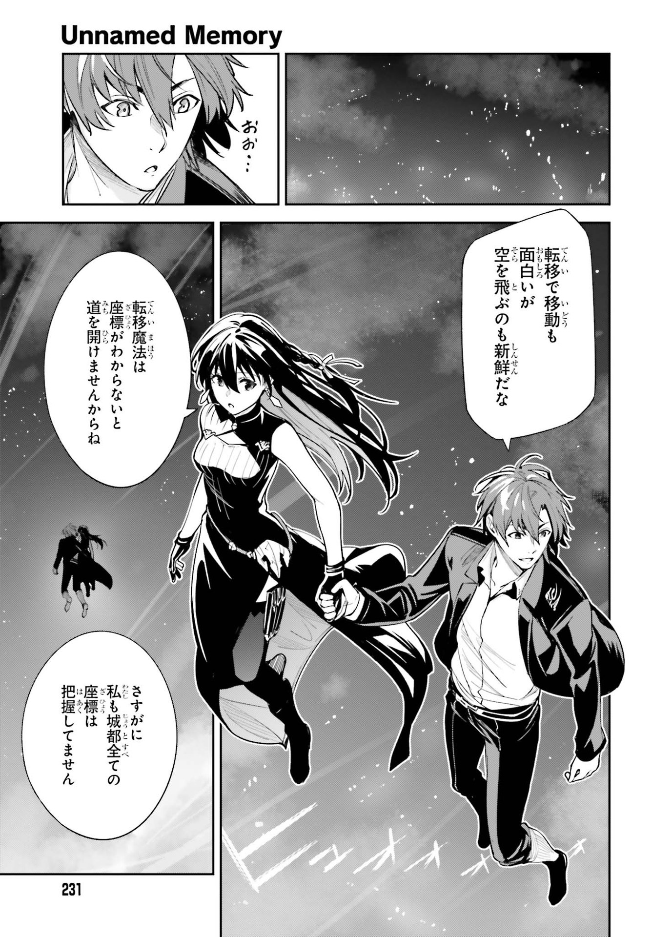 Unnamed Memory (manga) 第8話 - Page 31