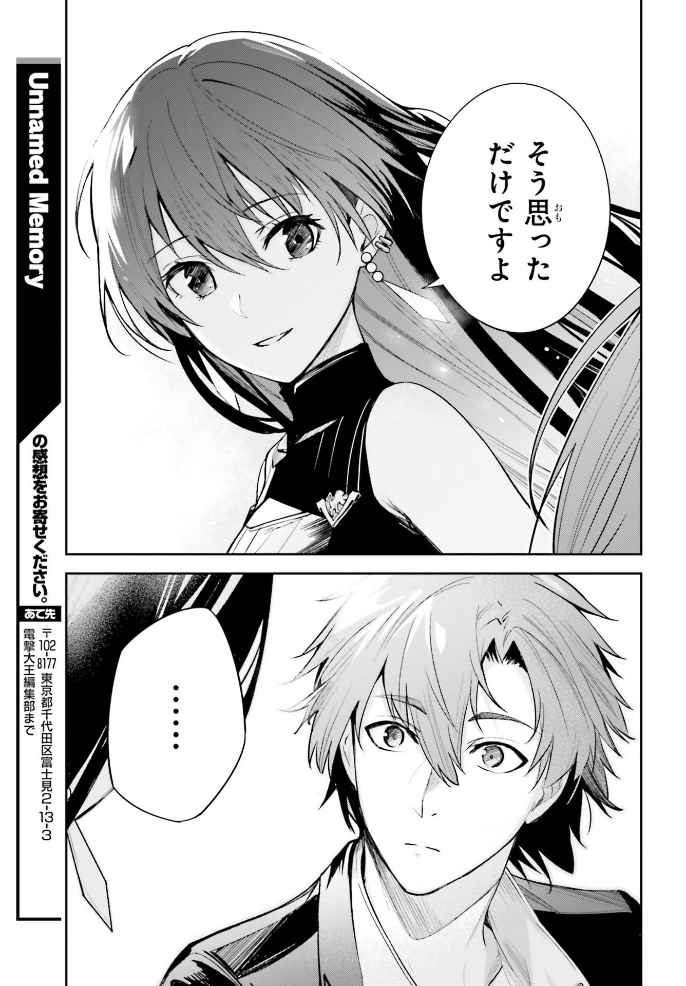 Unnamed Memory (manga) 第8話 - Page 35