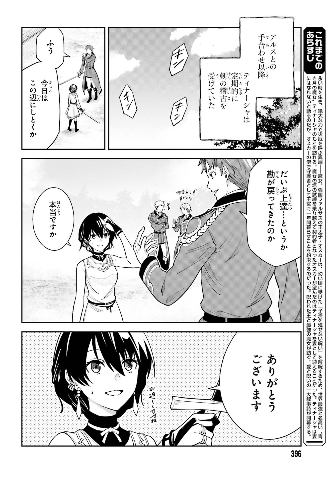 Unnamed Memory (manga) 第9話 - Page 2