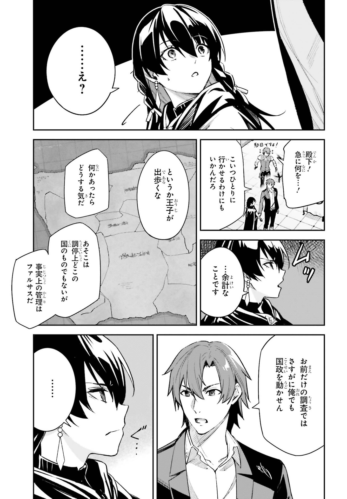 Unnamed Memory (manga) 第9話 - Page 15