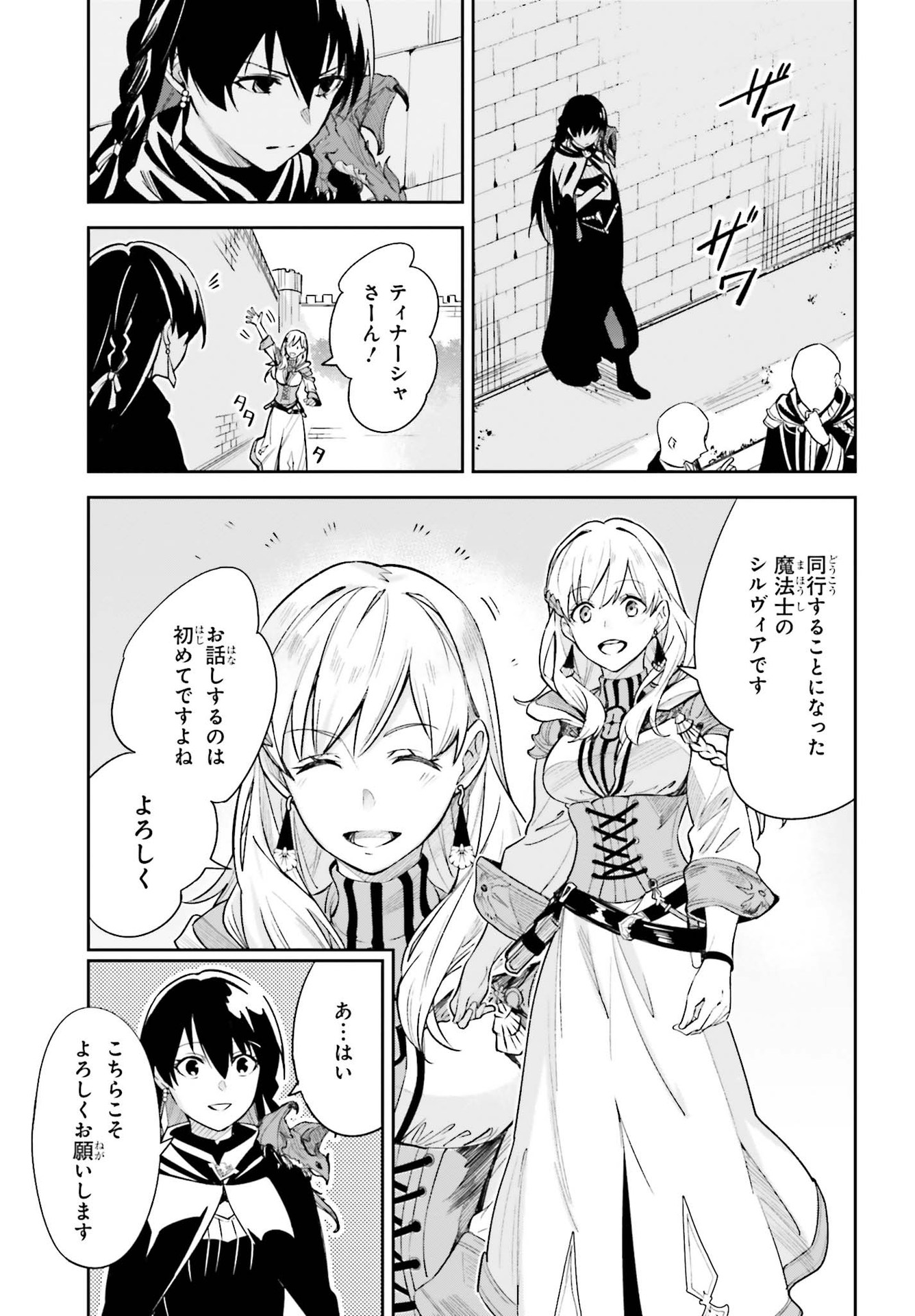 Unnamed Memory (manga) 第9話 - Page 19