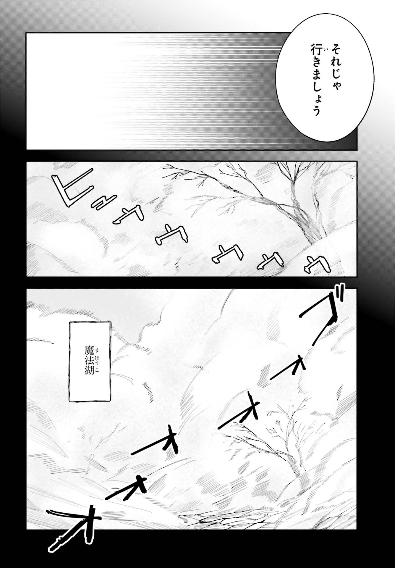 Unnamed Memory (manga) 第9話 - Page 30