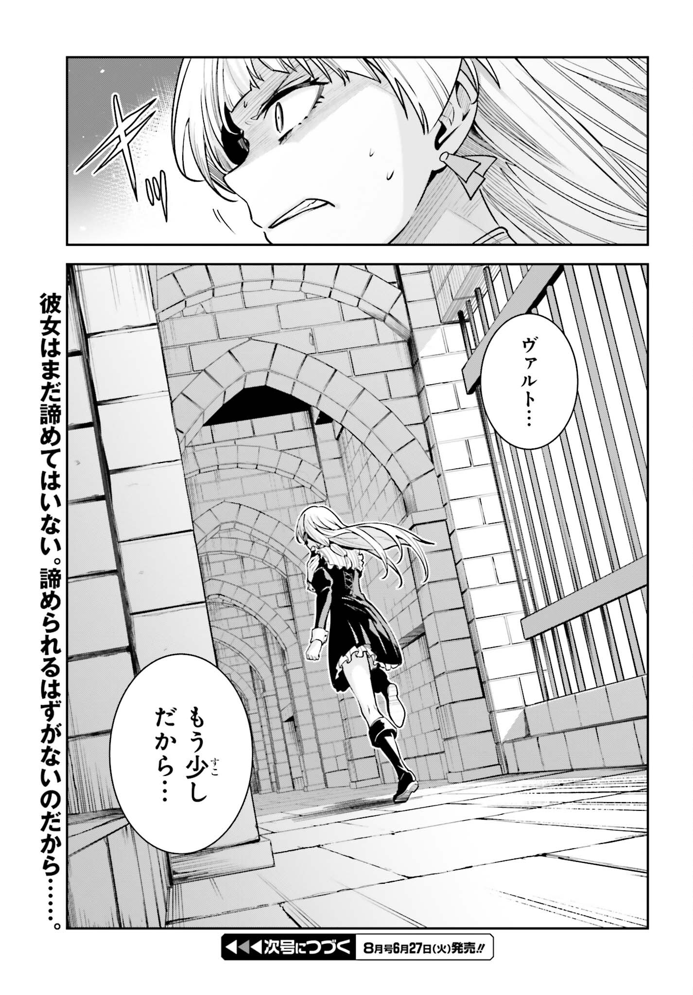 Unnamed Memory 第28話 - Page 25