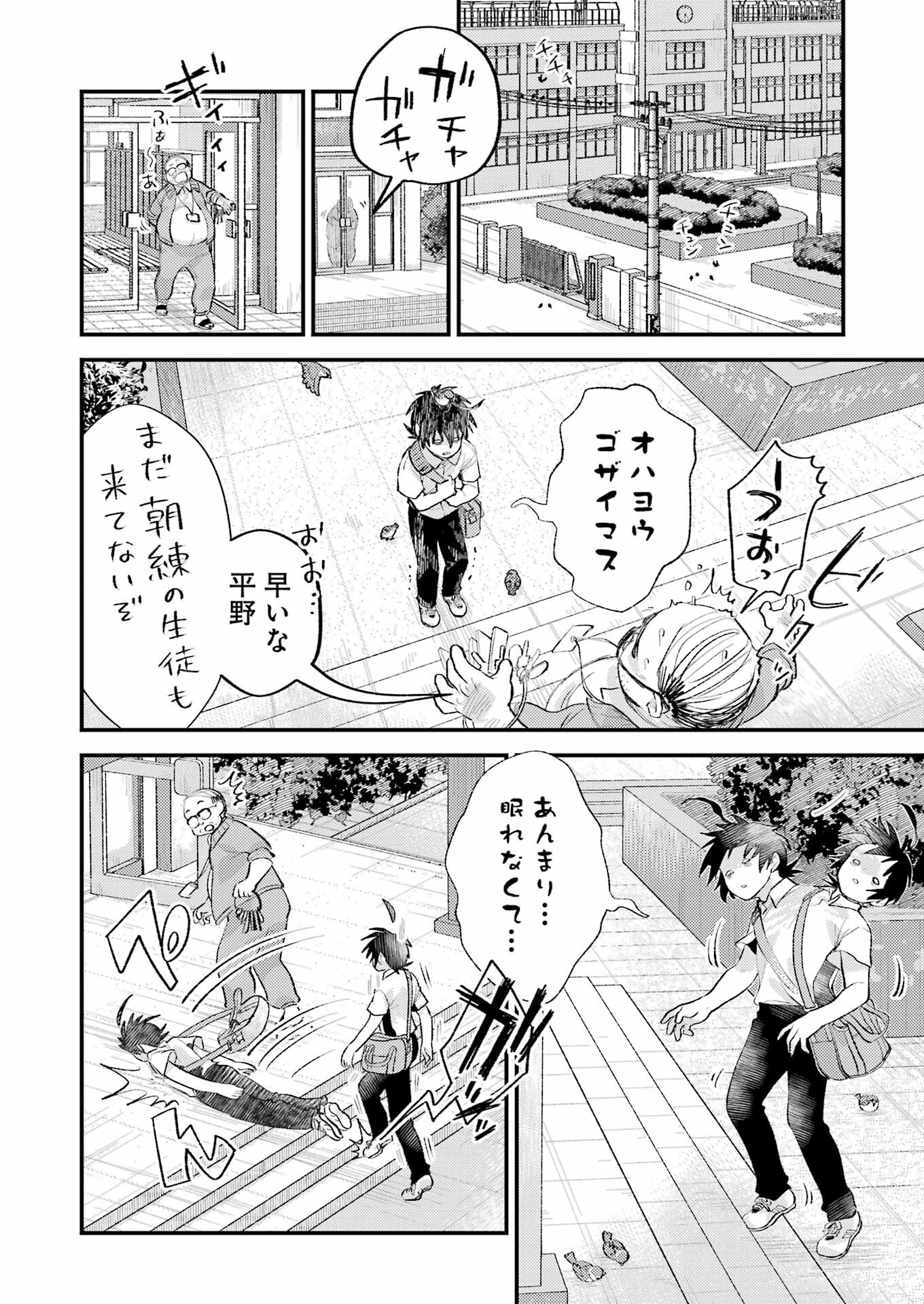 裏でやんちゃな剛院田さん 第7話 - Page 15