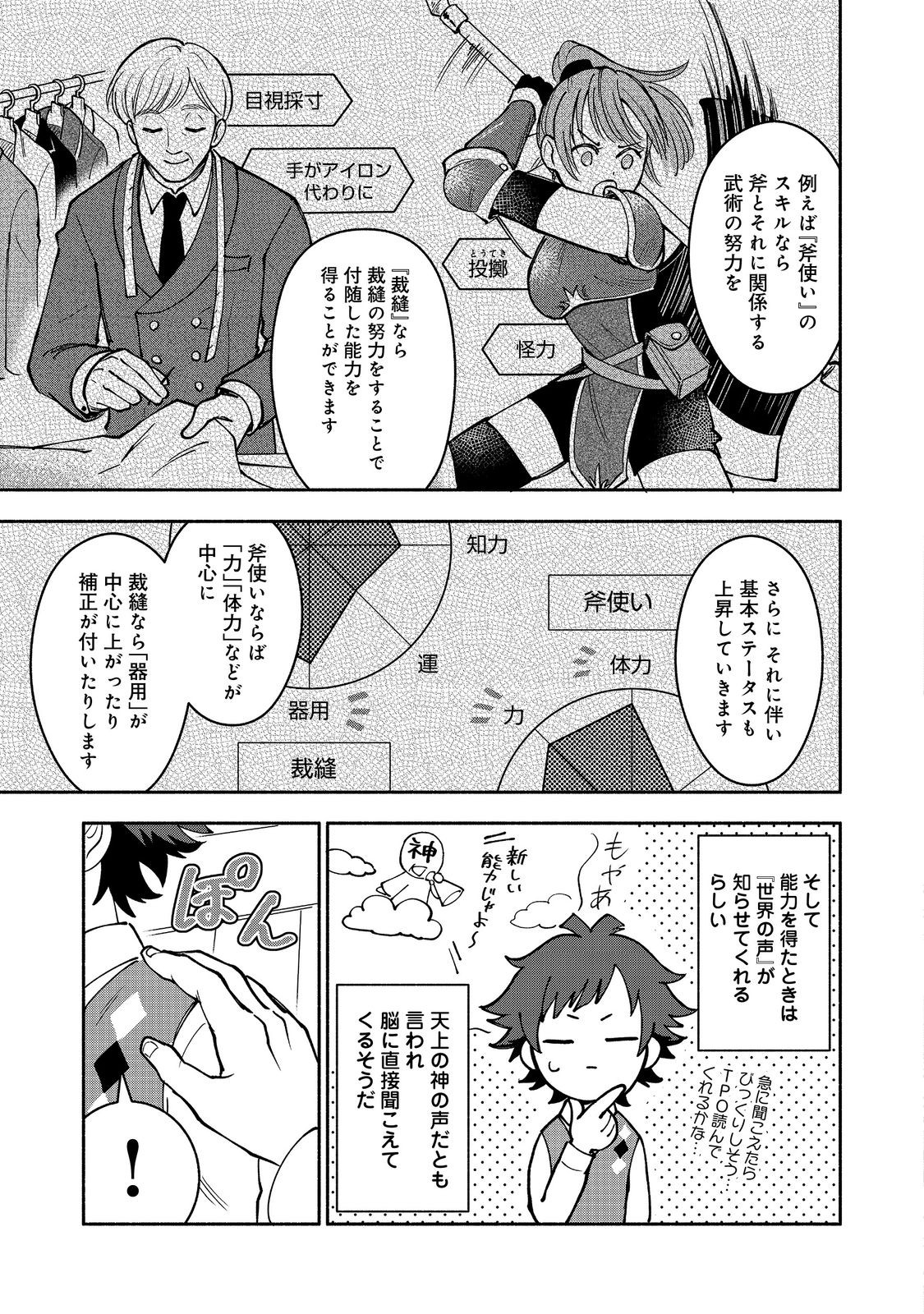 裏稼業転生～元極道が家族の為に領地発展させますが何か？～@COMIC 第1話 - Page 22