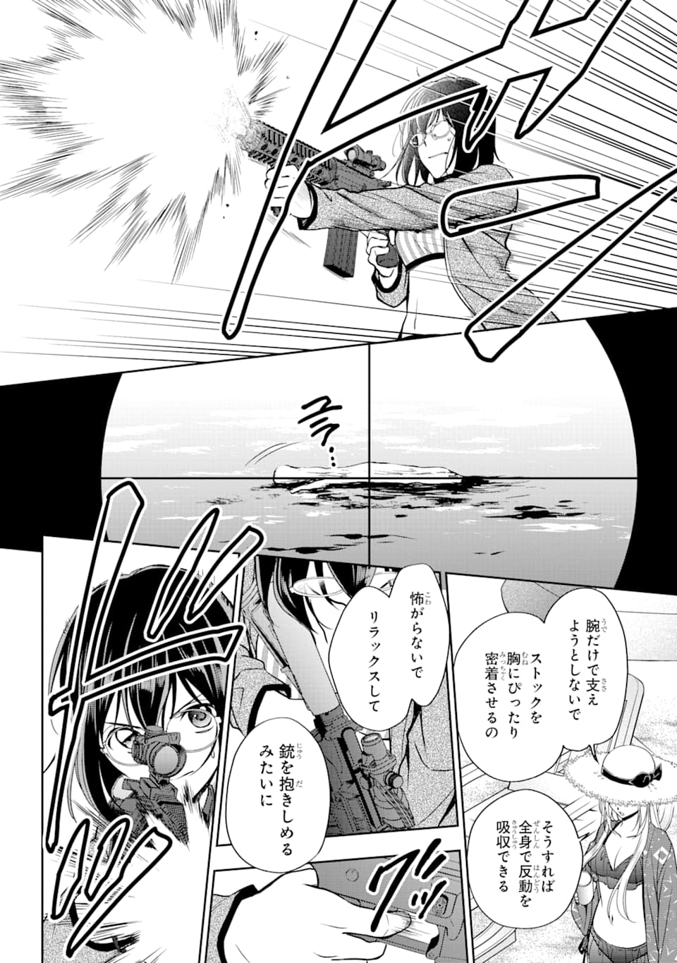 裏世界ピクニック 第31話 - Page 21