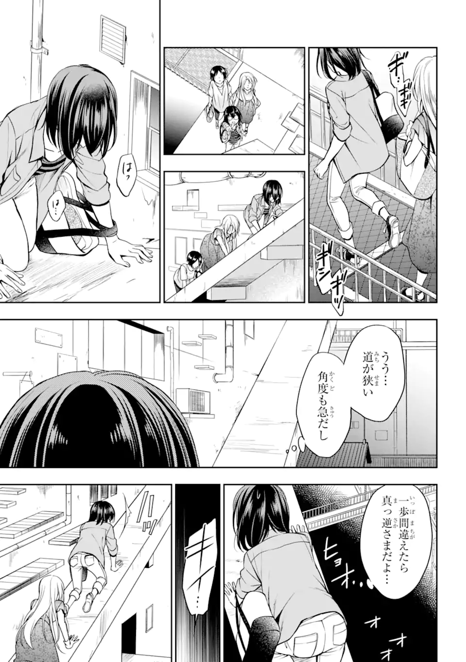 裏世界ピクニック 第40.1話 - Page 15