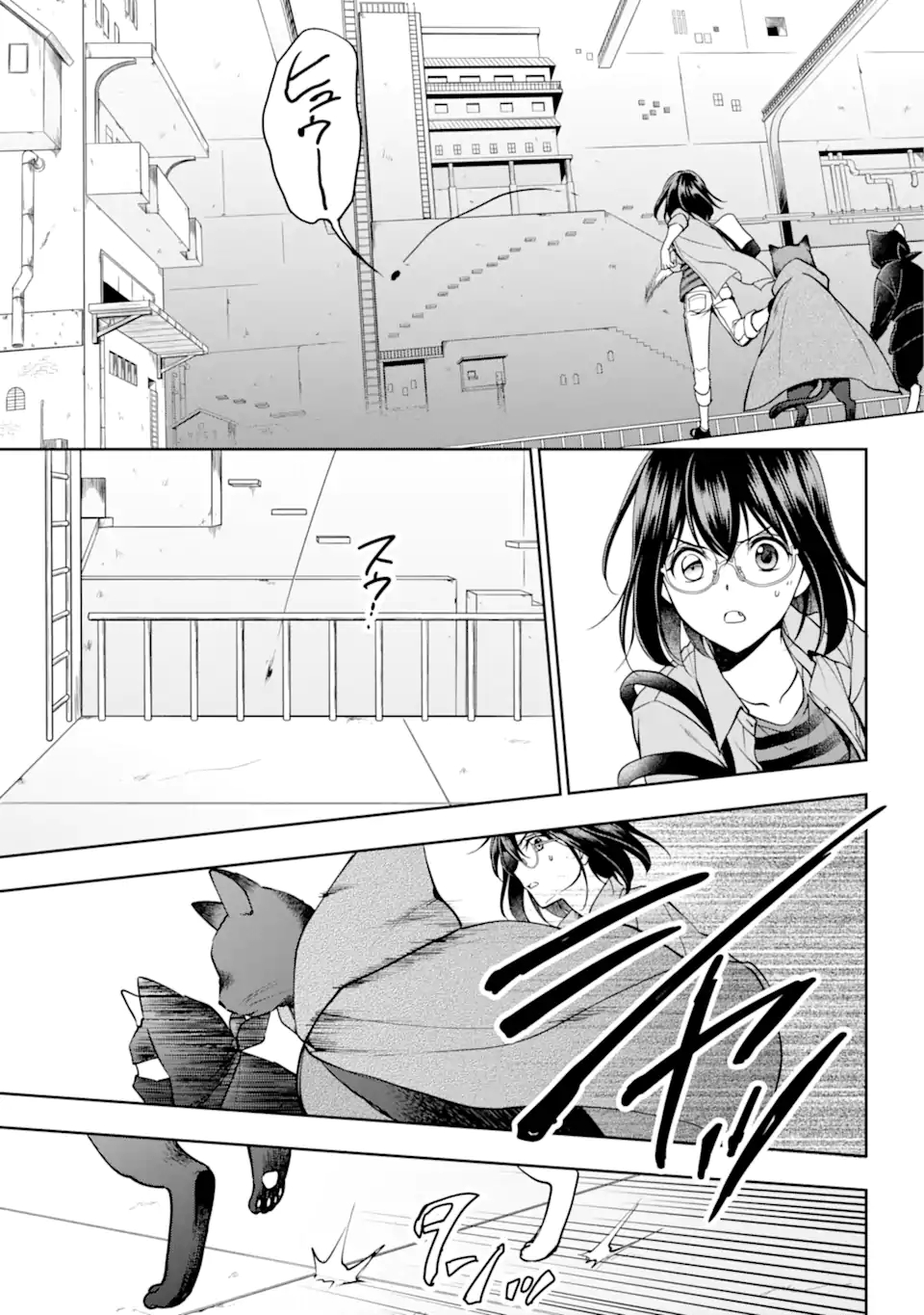 裏世界ピクニック 第41.1話 - Page 13