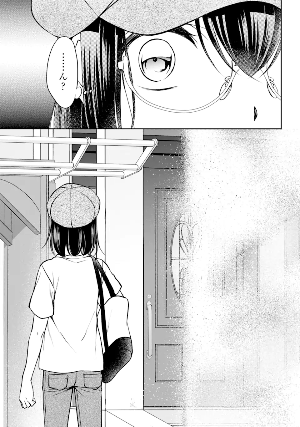 裏世界ピクニック 第41.2話 - Page 16