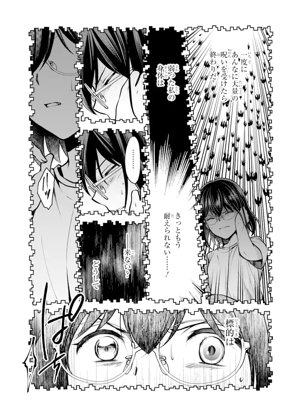 裏世界ピクニック 第46.2話 - Page 8