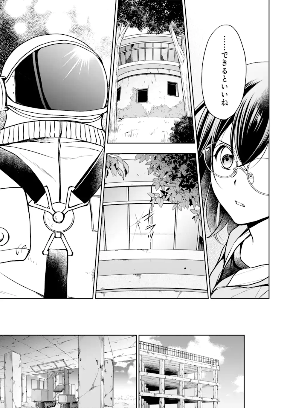 裏世界ピクニック 第50.2話 - Page 12