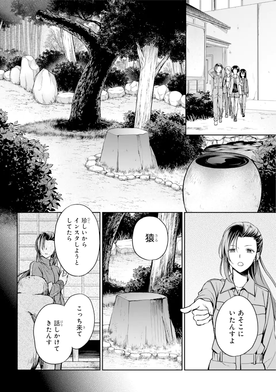 裏世界ピクニック 第52.1話 - Page 9