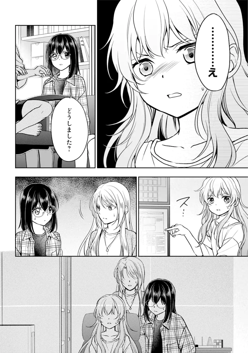 裏世界ピクニック 第55.1話 - Page 10