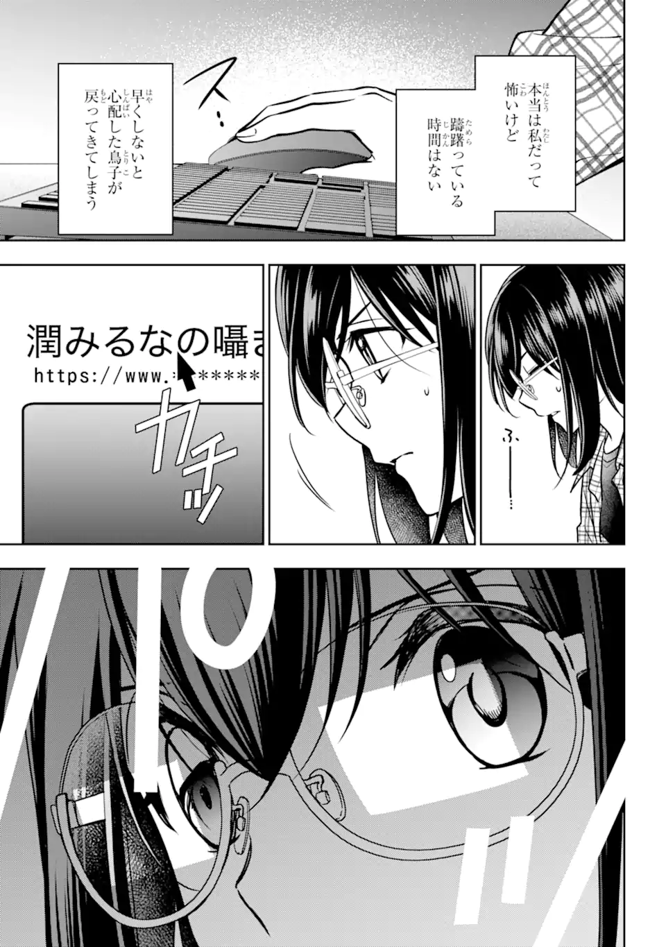 裏世界ピクニック 第55.1話 - Page 21