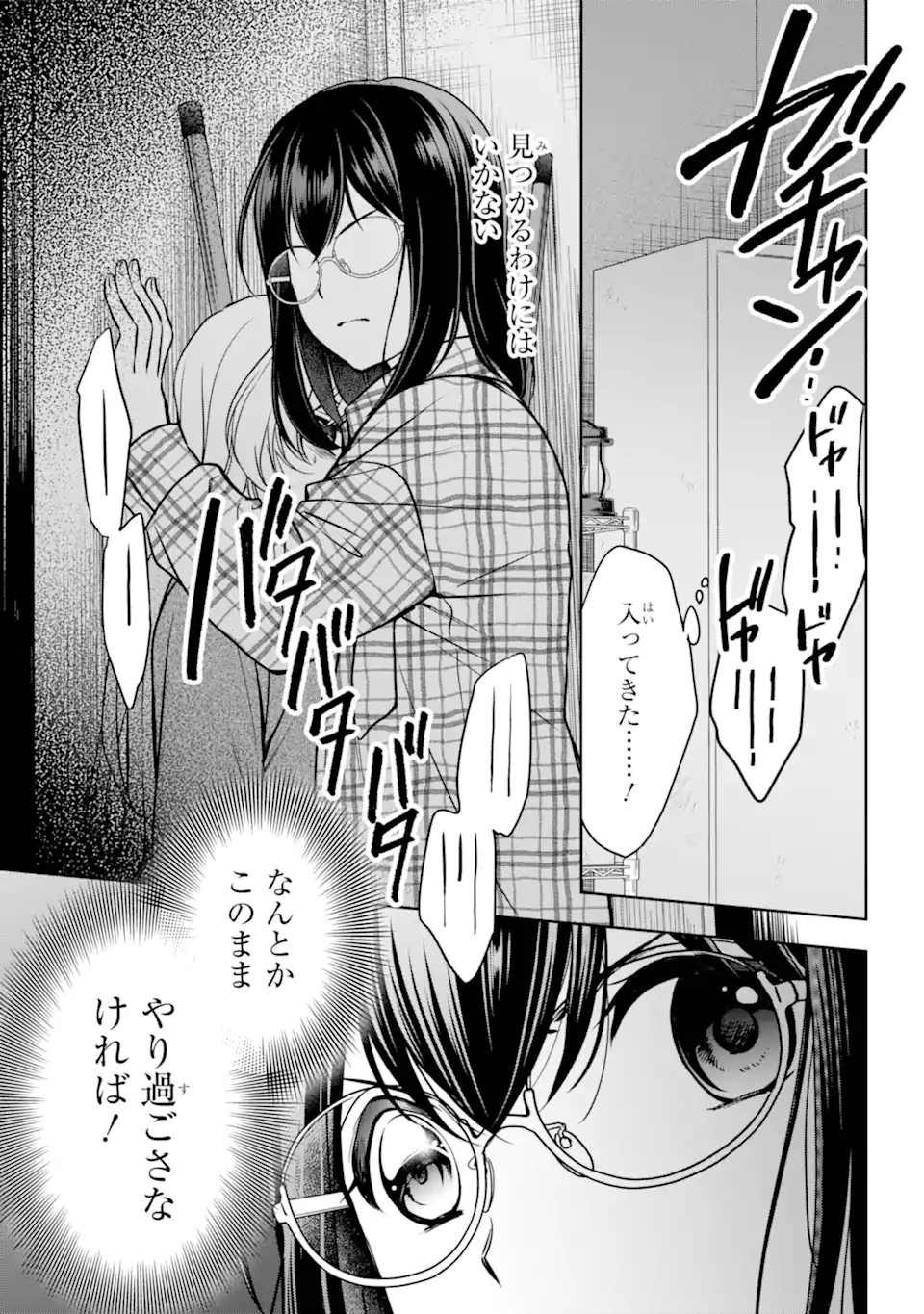 裏世界ピクニック 第57.2話 - Page 19