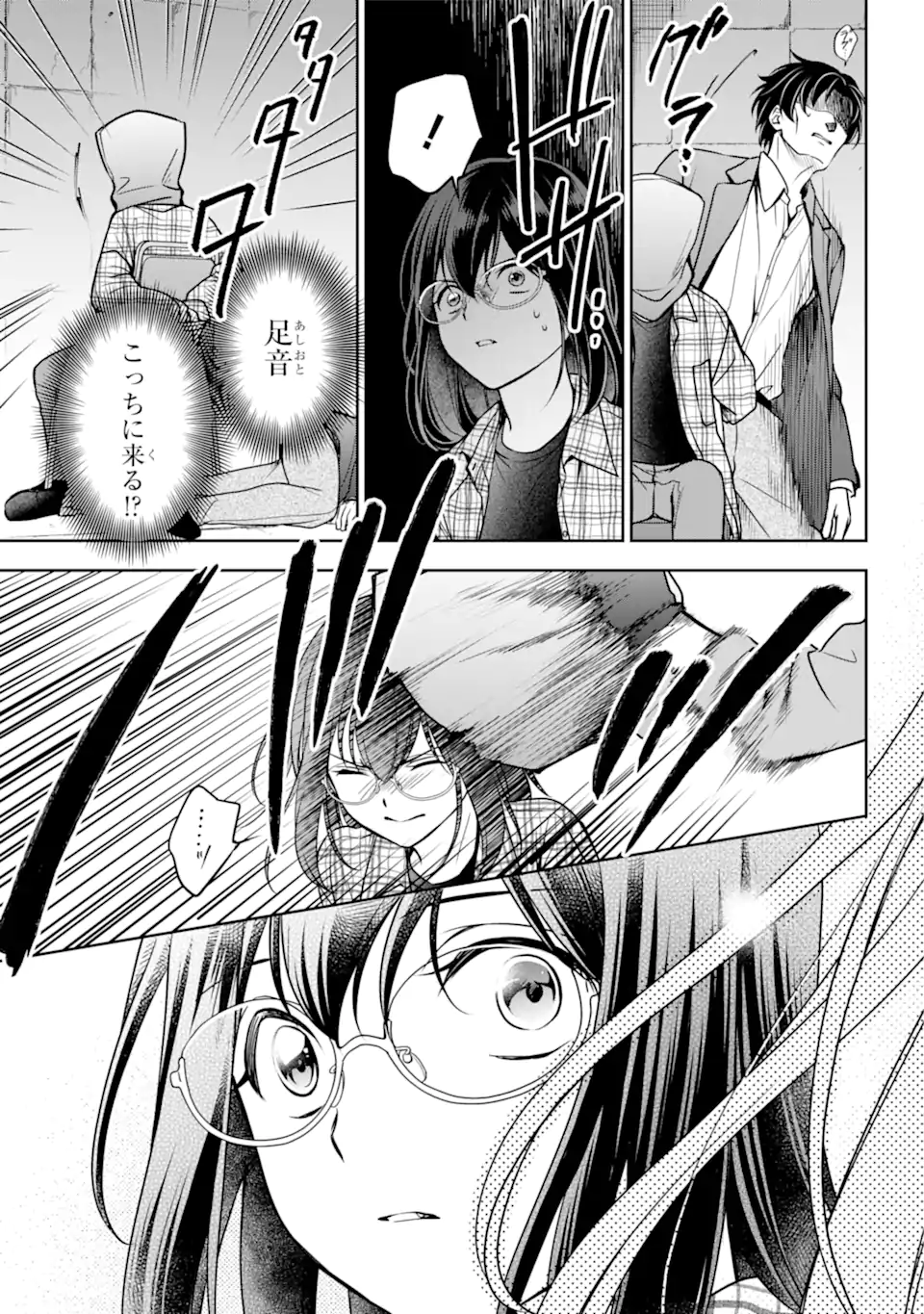 裏世界ピクニック 第59.1話 - Page 10