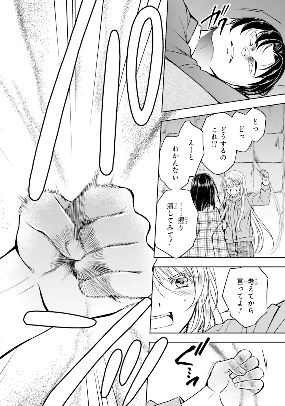 裏世界ピクニック 第59.2話 - Page 13