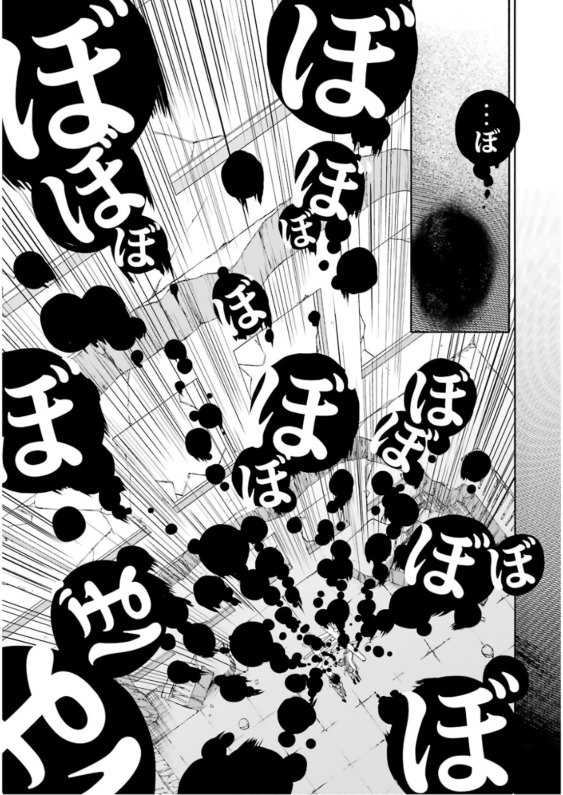 裏世界ピクニック 第6話 - Page 29