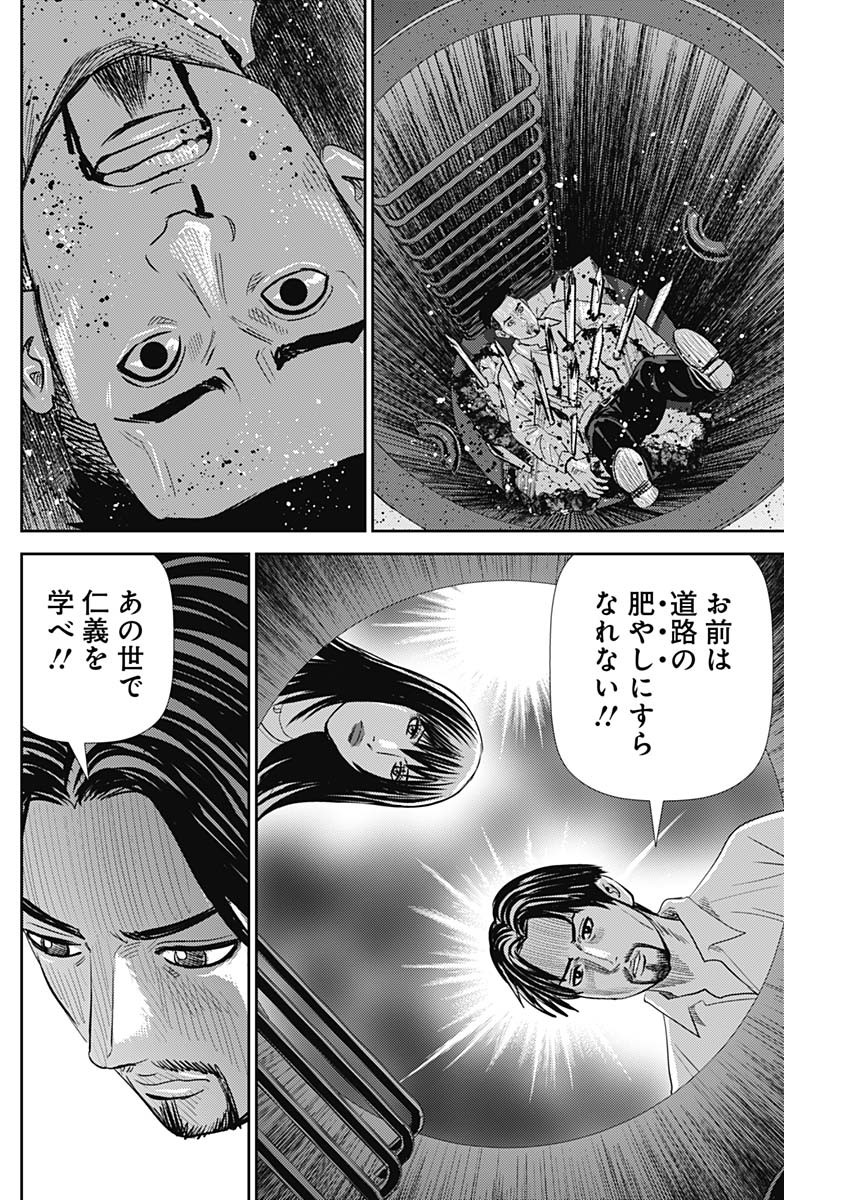 怨み屋本舗DIABLO 第20話 - Page 22