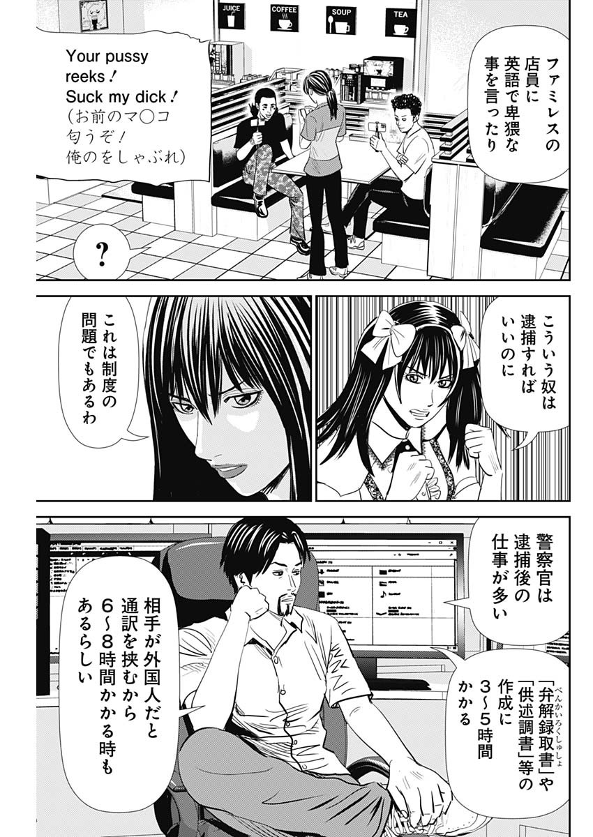 怨み屋本舗DIABLO 第30話 - Page 13