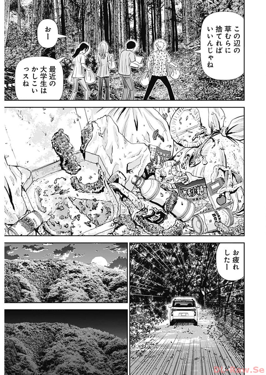 怨み屋本舗DIABLO 第32話 - Page 5