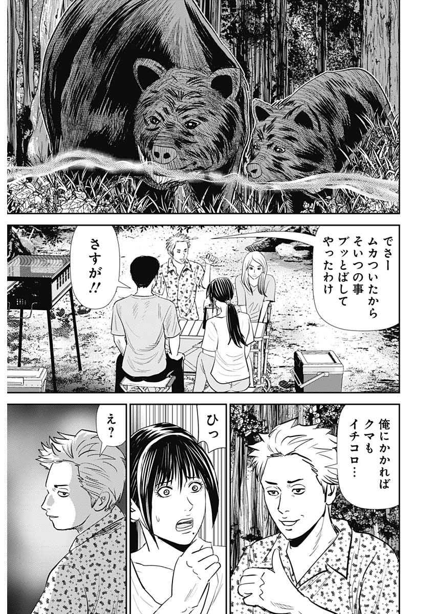 怨み屋本舗DIABLO 第33話 - Page 21