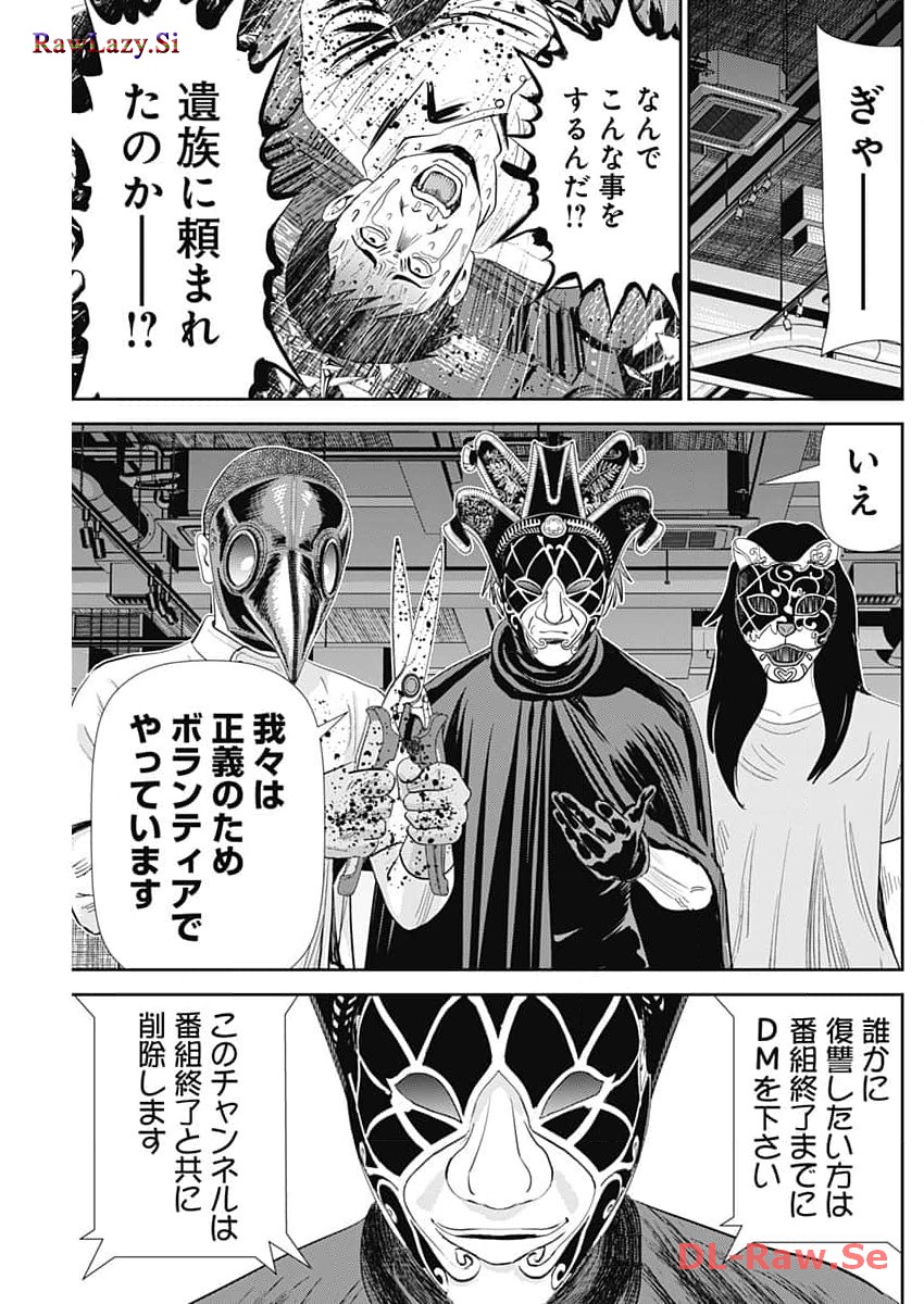 怨み屋本舗DIABLO 第35話 - Page 19