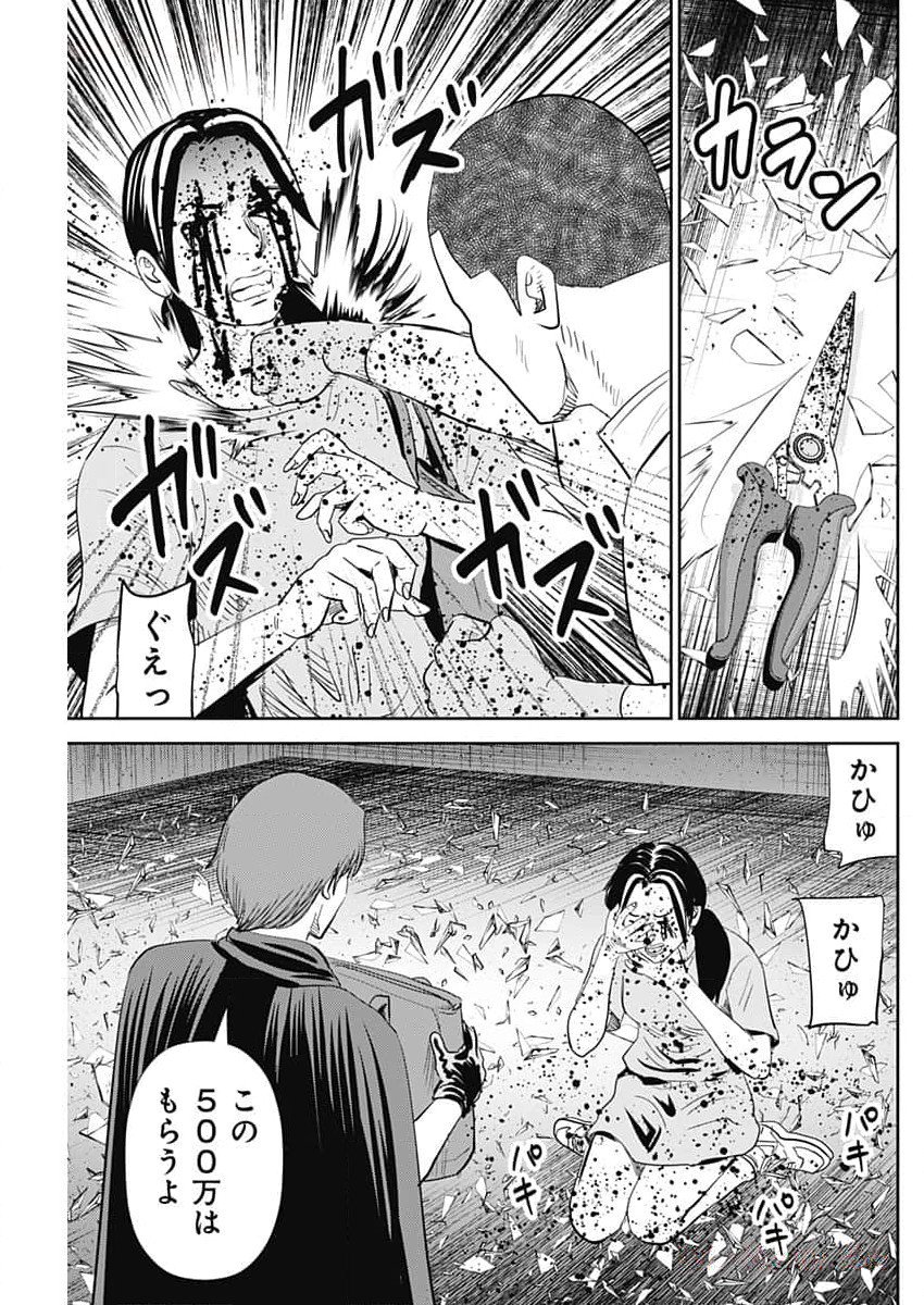 怨み屋本舗DIABLO 第36話 - Page 13