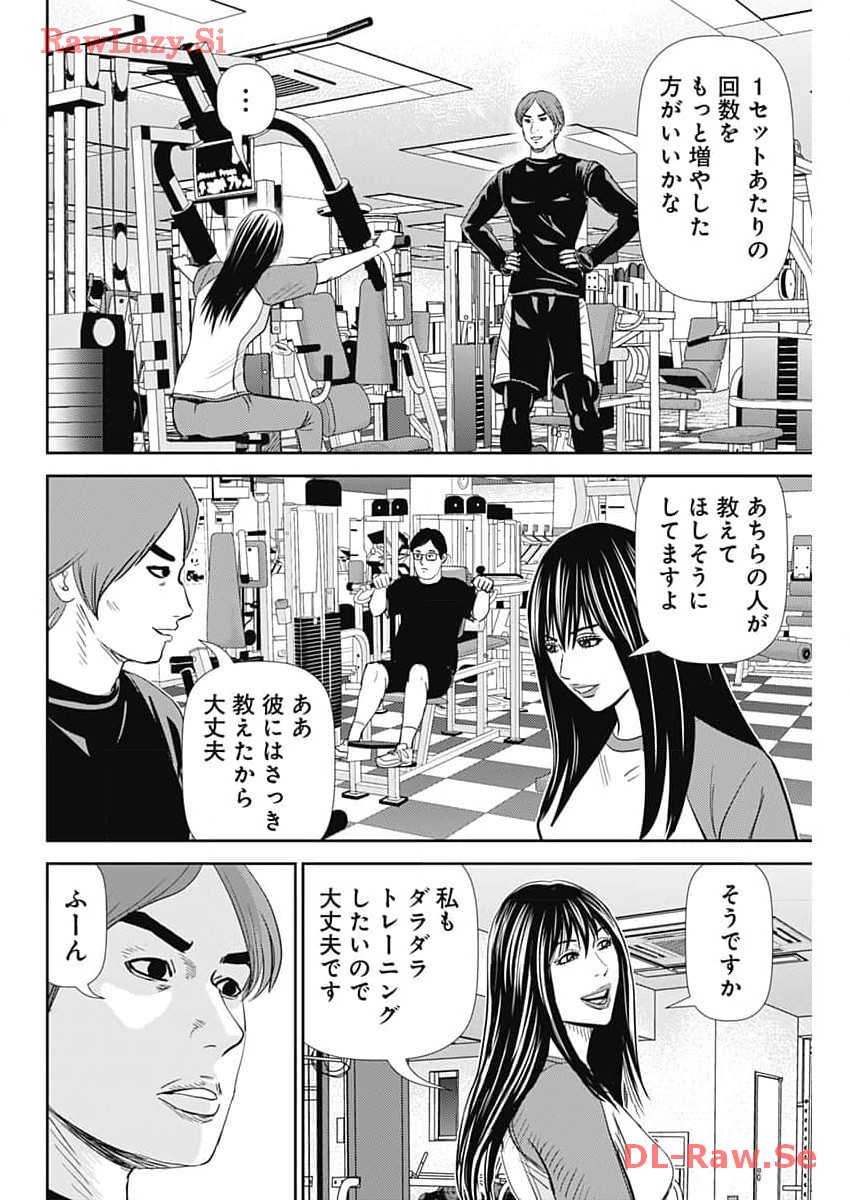 怨み屋本舗DIABLO 第37話 - Page 6