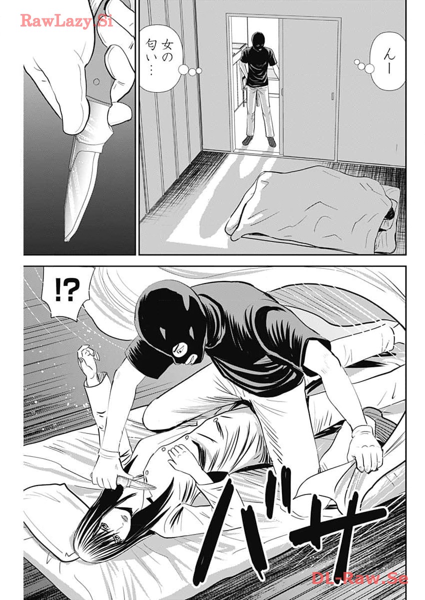 怨み屋本舗DIABLO 第37話 - Page 25