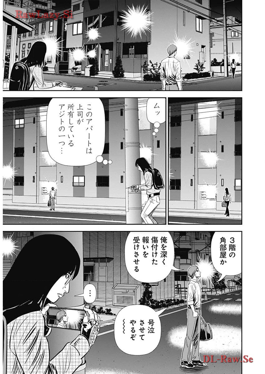 怨み屋本舗DIABLO 第38話 - Page 13