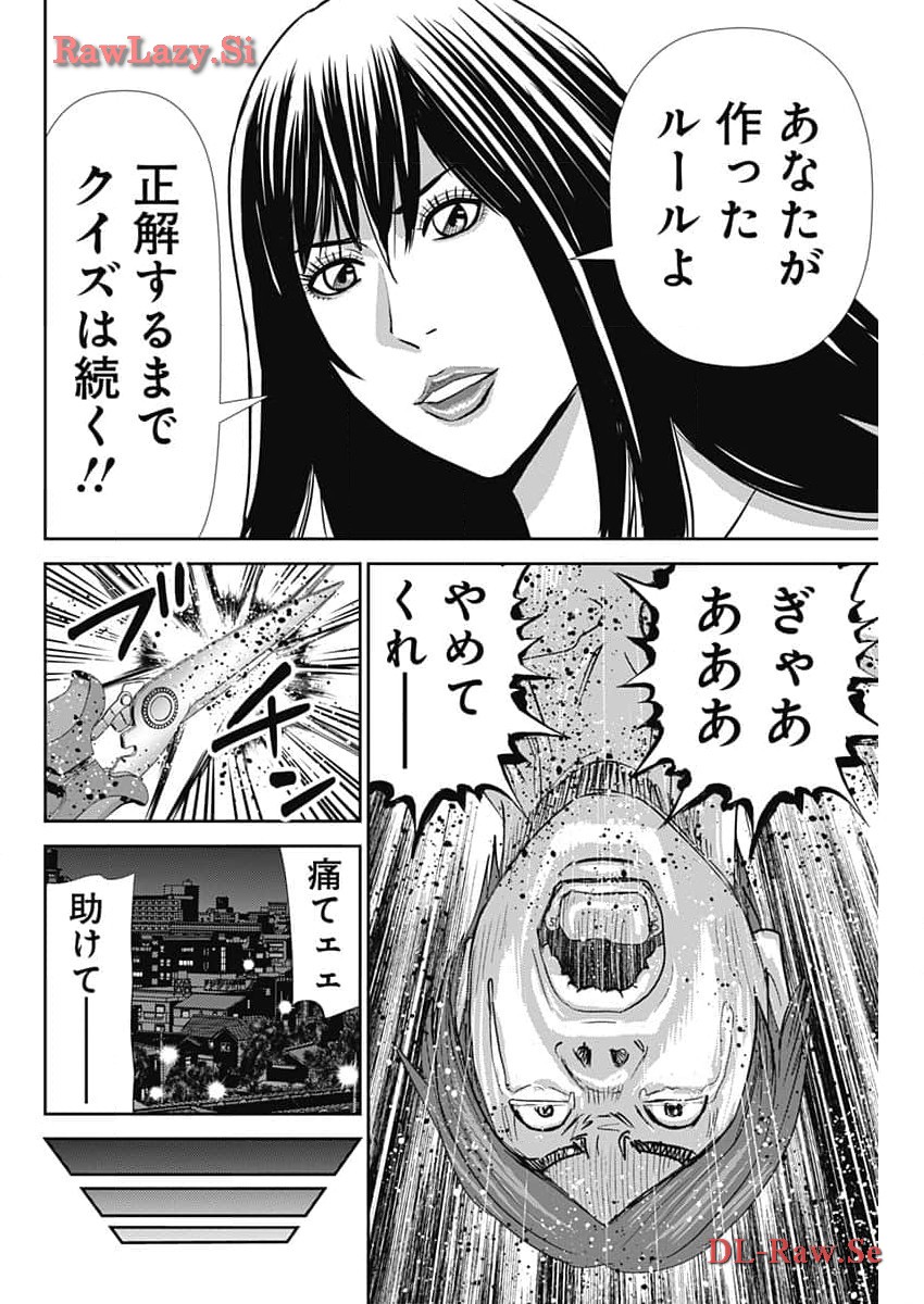 怨み屋本舗DIABLO 第40話 - Page 27