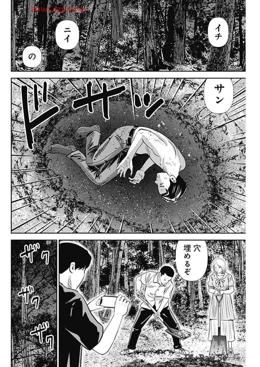 怨み屋本舗DIABLO 第44話 - Page 8