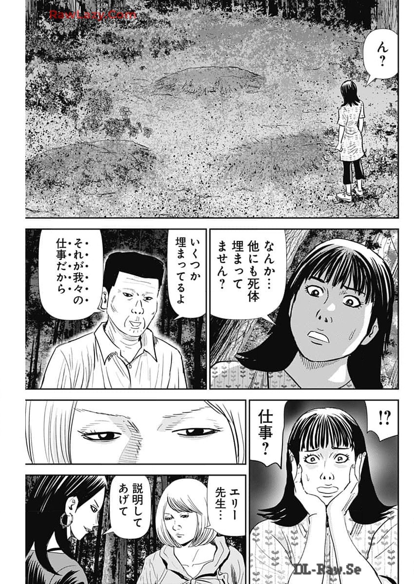 怨み屋本舗DIABLO 第44話 - Page 11