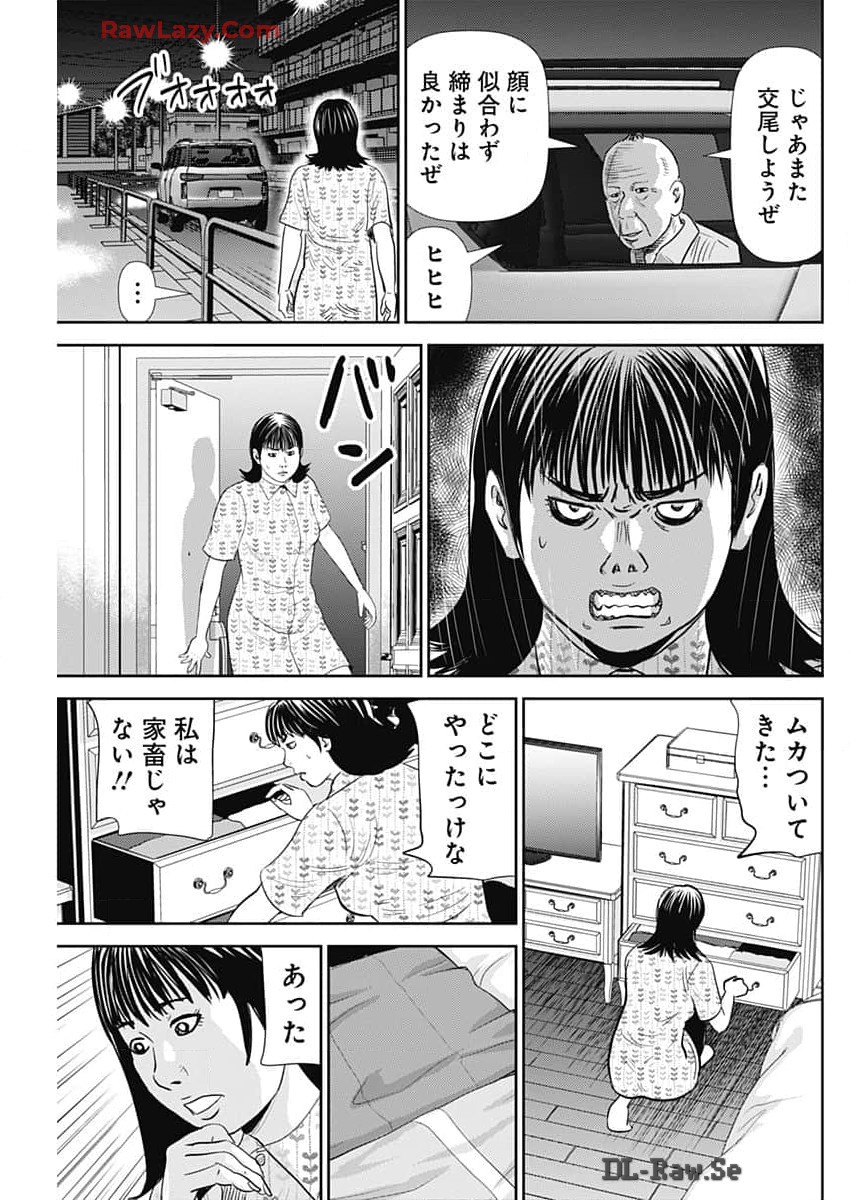 怨み屋本舗DIABLO 第44話 - Page 25