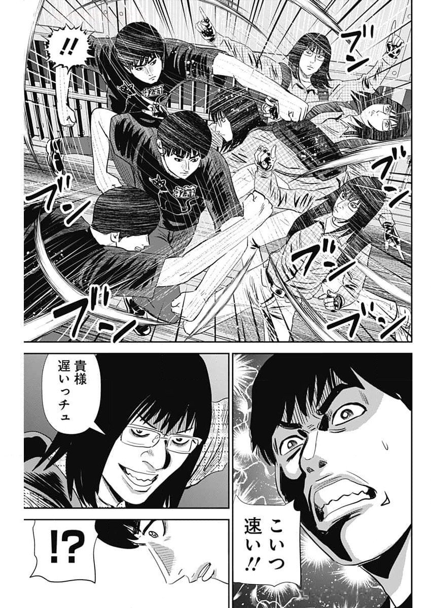 怨み屋本舗DIABLO 第45話 - Page 25