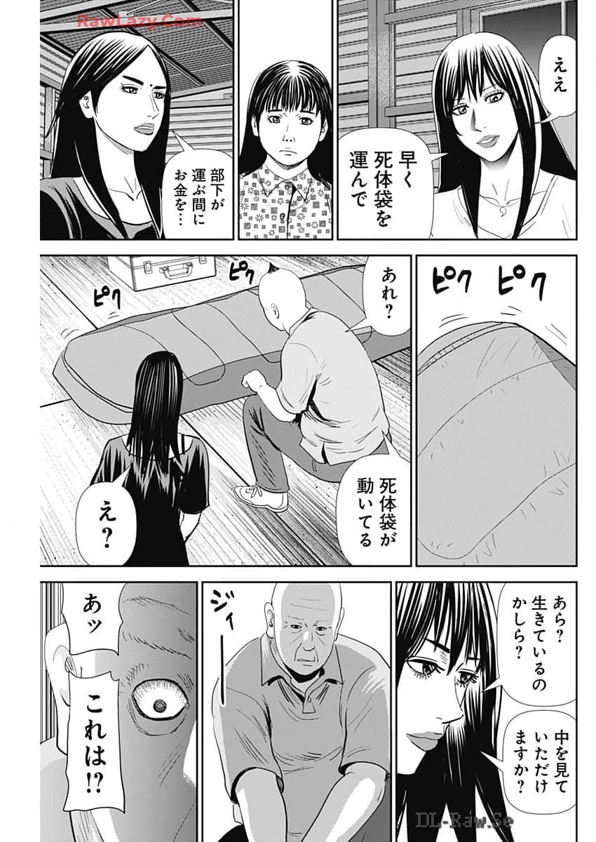 怨み屋本舗DIABLO 第46話 - Page 7