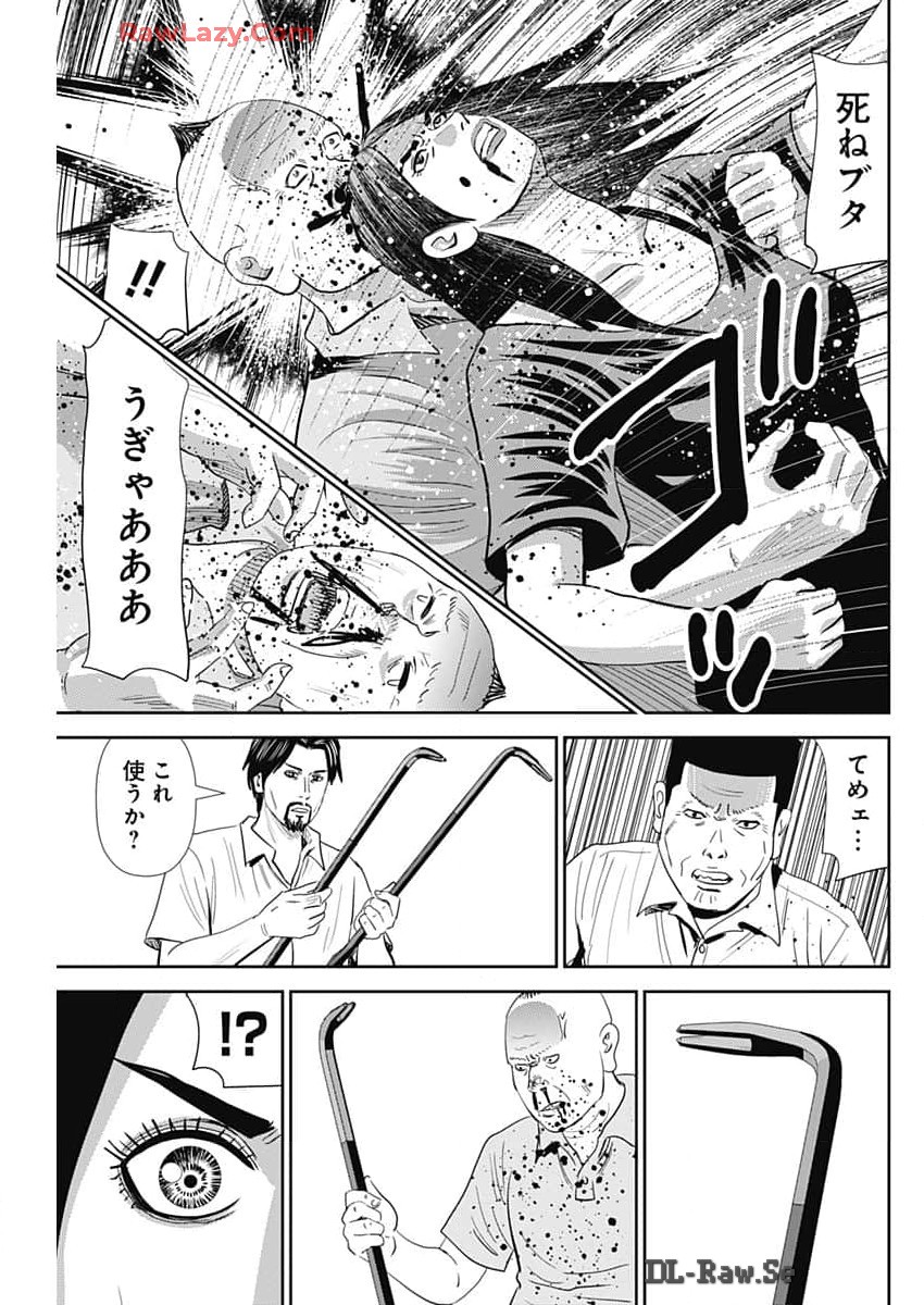 怨み屋本舗DIABLO 第46話 - Page 17