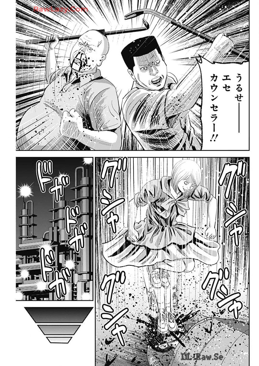 怨み屋本舗DIABLO 第46話 - Page 19